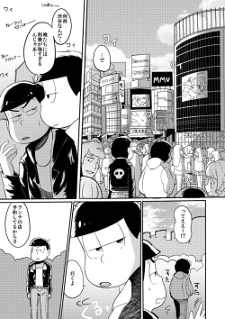 [さごさうす] さみしい街で手を引いて page 4