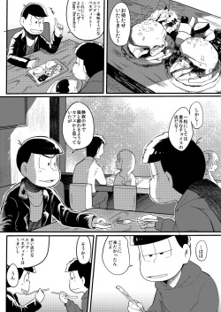 [さごさうす] さみしい街で手を引いて page 5