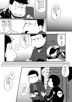 [さごさうす] さみしい街で手を引いて page 6