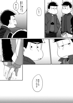 [さごさうす] さみしい街で手を引いて page 9