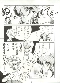 (C38) [ALPS (Various)] Look Out 22 (Various) page 10