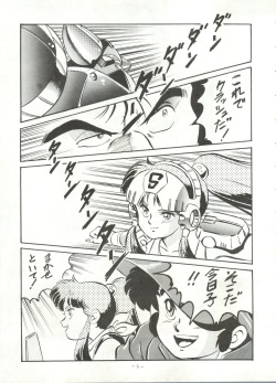 (C38) [ALPS (Various)] Look Out 22 (Various) page 4