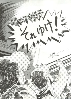 (C38) [ALPS (Various)] Look Out 22 (Various) page 6