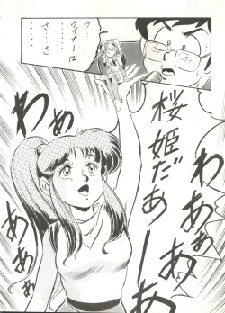 (C38) [ALPS (Various)] Look Out 22 (Various) page 7