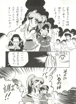 (C38) [ALPS (Various)] Look Out 22 (Various) page 8