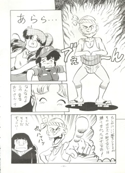 (C38) [ALPS (Various)] Look Out 22 (Various) page 9