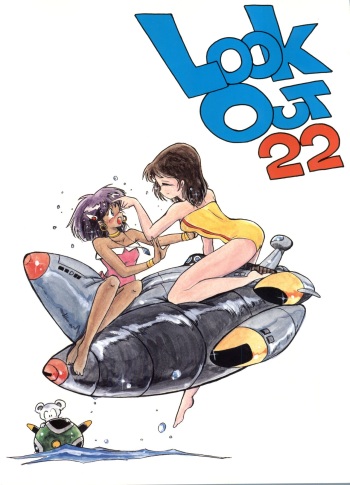 (C38) [ALPS (Various)] Look Out 22 (Various) cover