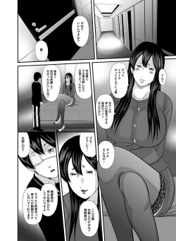 COMIC Magnum X Vol. 12 page 5