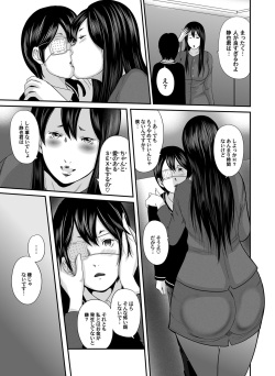 COMIC Magnum X Vol. 12 page 6