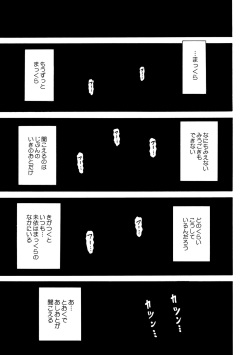 [Kawady MAX] Hako no Naka no Mii [Digital] page 2