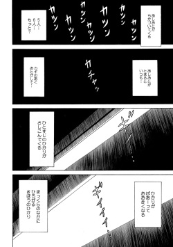 [Kawady MAX] Hako no Naka no Mii [Digital] page 3