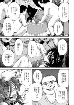 [Kawady MAX] Hako no Naka no Mii [Digital] page 6