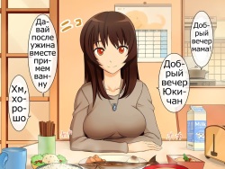 [Kengai san (Jajala)] Ikubo Nisshi | Mother Caring Diary [Russian] page 3