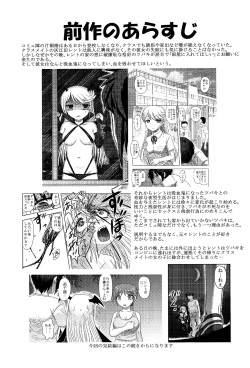 (C92) [Uzigaya (Uziga Waita)] Dokudoku Vol. 14 Gakkou Tsubaki Kan page 4