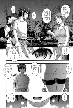 (C92) [Uzigaya (Uziga Waita)] Dokudoku Vol. 14 Gakkou Tsubaki Kan page 8