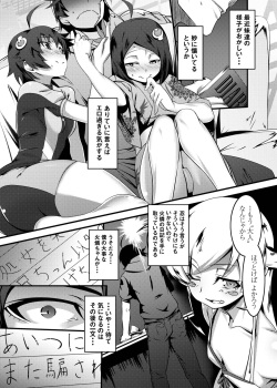 [Yuunabe Shinkouchuu (Tanabe Kyou)] Netoraregatari Soushuuhen (Bakemonogatari) [Digital] page 2