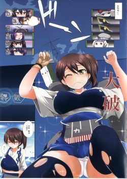 (C86) [Otajai (Yukimaro Yukky)] Haramase Kakkokari (Kantai Collection -KanColle-) page 3