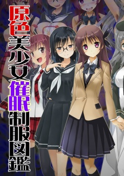 [Studio Charen] Genshoku Bishoujo Saimin Seifuku Zukan page 1