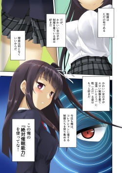 [Studio Charen] Genshoku Bishoujo Saimin Seifuku Zukan page 3