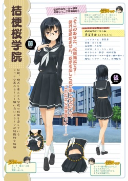 [Studio Charen] Genshoku Bishoujo Saimin Seifuku Zukan page 8