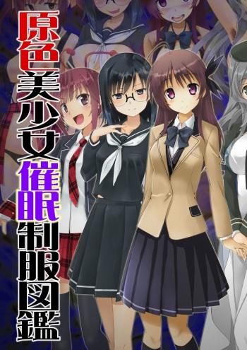 [Studio Charen] Genshoku Bishoujo Saimin Seifuku Zukan cover