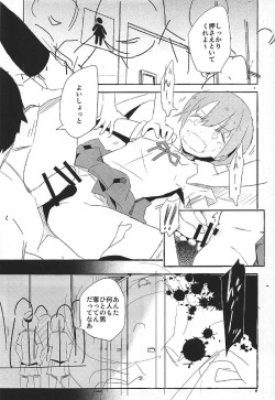 (C92) [SAKURAYA (Sakura Akami, Yazawa Oke)] Unohana Kusahi (THE IDOLM@STER CINDERELLA GIRLS) page 2