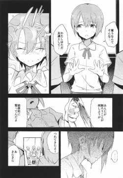 (C92) [SAKURAYA (Sakura Akami, Yazawa Oke)] Unohana Kusahi (THE IDOLM@STER CINDERELLA GIRLS) page 3