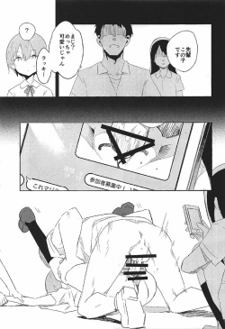 (C92) [SAKURAYA (Sakura Akami, Yazawa Oke)] Unohana Kusahi (THE IDOLM@STER CINDERELLA GIRLS) page 4