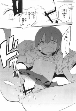 (C92) [SAKURAYA (Sakura Akami, Yazawa Oke)] Unohana Kusahi (THE IDOLM@STER CINDERELLA GIRLS) page 6