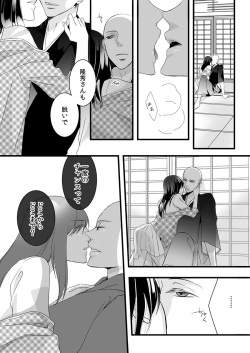 [Maomi Leon, uroco] Souryo to Majiwaru Shikiyoku no Yoru ni... 4 page 3