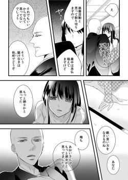 [Maomi Leon, uroco] Souryo to Majiwaru Shikiyoku no Yoru ni... 4 page 4