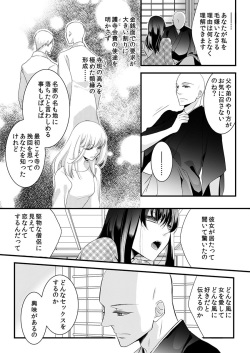 [Maomi Leon, uroco] Souryo to Majiwaru Shikiyoku no Yoru ni... 4 page 5