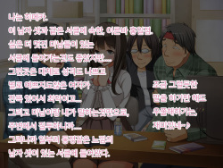 [Cook Milk] OtaCir no Hime ga YariCir no Hime ni Natta Wake [Korean] page 4