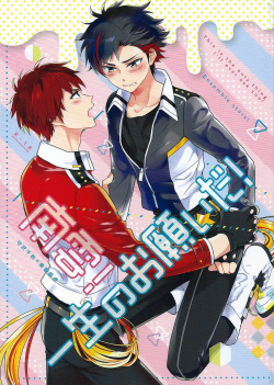 (brilliant days 2) [PHkengai (Takaoka Nanaroku)] Nagumo! Isshou no Onegai da! - This Is The Only Thing I'll Ever Ask You! (Ensemble Stars!) [English] [Anzu] page 1