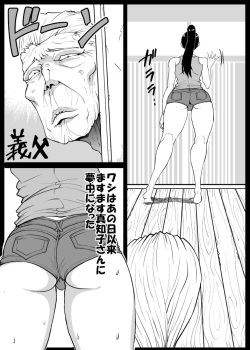 [Lunaterk] Giri Mara ni Hatsujou Suru Yome Part 2 page 2