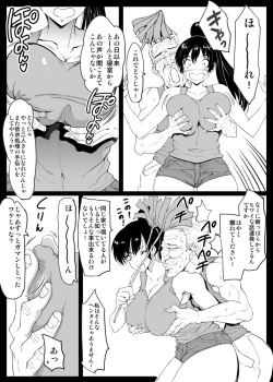 [Lunaterk] Giri Mara ni Hatsujou Suru Yome Part 2 page 5