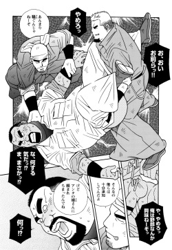 [Ichikawa Kazuhide] Genba Kantoku Inkei - Beating the Bull by KAZ page 10