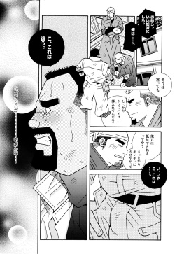 [Ichikawa Kazuhide] Genba Kantoku Inkei - Beating the Bull by KAZ page 6