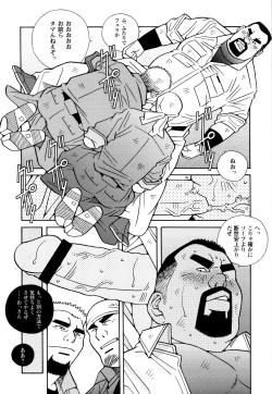 [Ichikawa Kazuhide] Genba Kantoku Inkei - Beating the Bull by KAZ page 9