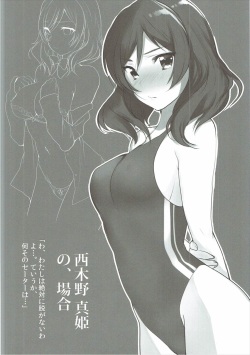(C87) [Mataro (Mataro)] Kanojo-tachi no, Baai (Love Live!) page 7