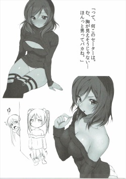 (C87) [Mataro (Mataro)] Kanojo-tachi no, Baai (Love Live!) page 8