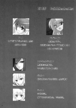 (SC41) [hlz (Sanom)] EDEN 2 (Ragnarok Online) page 3