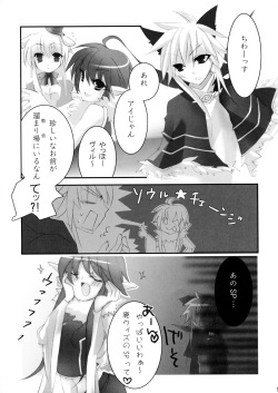 (SC41) [hlz (Sanom)] EDEN 2 (Ragnarok Online) page 4