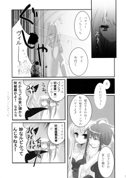 (SC41) [hlz (Sanom)] EDEN 2 (Ragnarok Online) page 6