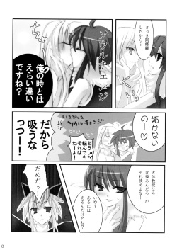 (SC41) [hlz (Sanom)] EDEN 2 (Ragnarok Online) page 7