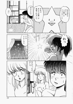 [Mizuyoukan] Happening Star page 10