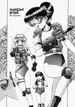 [Mizuyoukan] Happening Star page 2