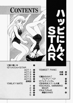 [Mizuyoukan] Happening Star page 3