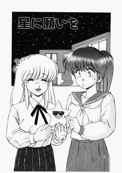 [Mizuyoukan] Happening Star page 4