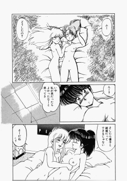 [Mizuyoukan] Happening Star page 7